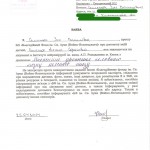 Семенюк-З.-заява-від-25.04
