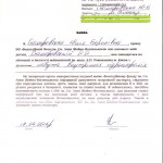 Скомаровская Сашенька (девочка) заявление 17.04.14 001