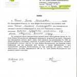 Усенко заява 17.04.14 001