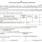 акт_скомаровская_21_05_14
