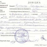 kupchenko_spravka