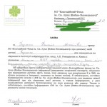 kupchenko_zayava