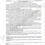 Витяг-Ліпкевич-Артем-001