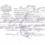Внуков-дов