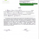 Заява-Ромашко-від-15.05