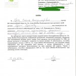 Заява-Яріта-від-15.05
