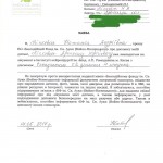 Липкевич-Артем-заявление-14.05