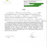 Мацько-Заявление-19.05