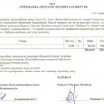 Мацько-акт-23.05