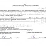 Милана_акт_04_06_14