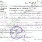 Хаккардина_справка