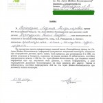 Хархардина-Амалия-Заява-від-2105