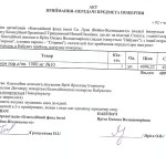 Ярита_акт_02_06_14