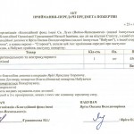Ярита_акт_23.05_катетер