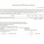сканирование0106