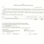 сканирование0108