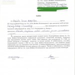 Петров-заявление