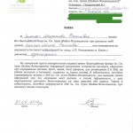 милана_заявление