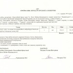 сканирование0103