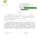 червоненко_заявление