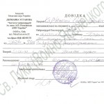 Korvatsky_spravka