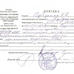 gorbulina-spravka