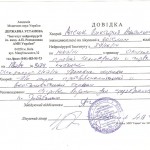 lysiuk_spravka