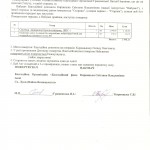 Изображение 019
