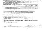 Изображение 040