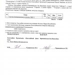 Изображение 047