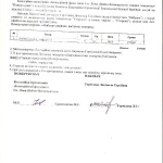 Акт Горчилова 11.11.14 001
