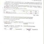 Акт Дьордяй 11.11.14 001