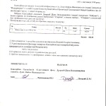 Акт Дьордяй 5.11.14 001