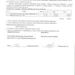 Акт Чалигава 001(1)