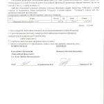 Басенко 06.10.14 001