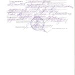 Босенко справка 001