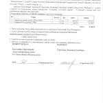 Горчилова 29.09.14 001