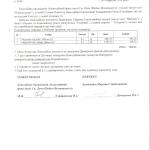 Демиденко 26.09.14 001