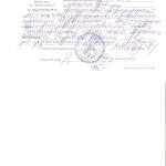 Демиденко справка 001