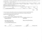 Стукалов 29.09.14 001