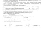 Хоровюк 10.09.14 001