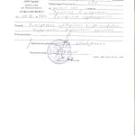 Хоровюк Ю. справка 001