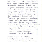 Хоровюк-благодарность-001