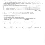 Чалигава 25.09.14 001