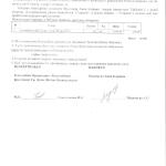 Чалигава Акт 17.10.14 001