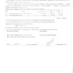 Чалигава Акт 20.10.14 001