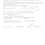 Чалигава Акт 28.10.14 001