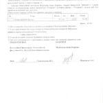 Чалигава Акт 31.10.14 001