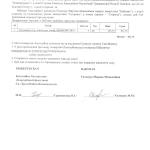 Акт Евтошук 17.10.14 001