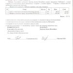 Акт Лисюк 13.10.14 001